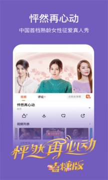 芒果视频免费版
