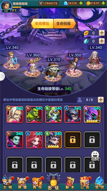 部落传奇编队界面