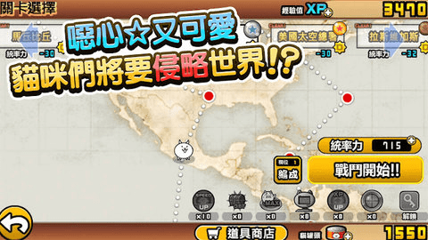 猫咪大战争内置功能菜单版