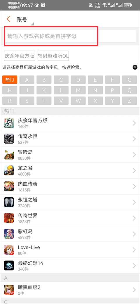 G买卖