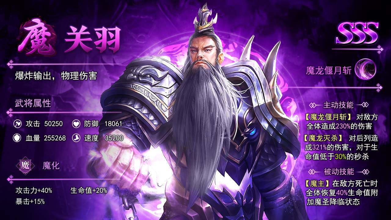 群英乱三国手游