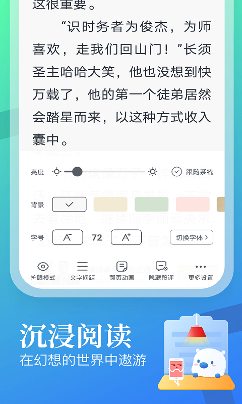 蛮多小说免费下载安装