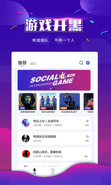 小白语音直播