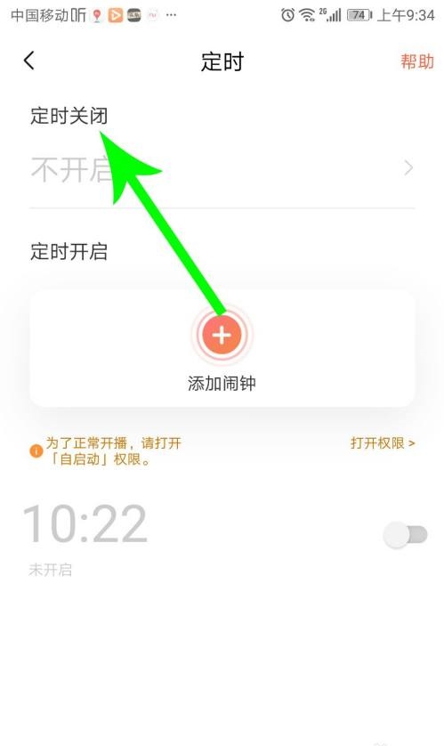 喜马拉雅听书最新版下载-喜马拉雅听书最新版下载安装 app