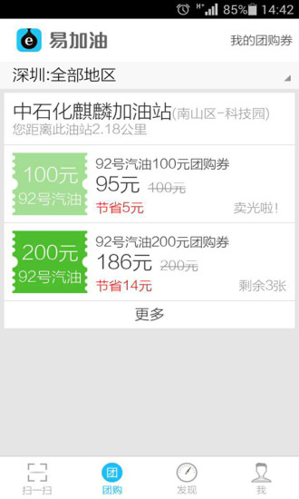 番茄快搜app