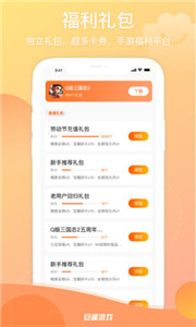 安趣游戏盒