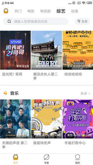 加菲猫影视ios最新版