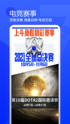 斗鱼下载