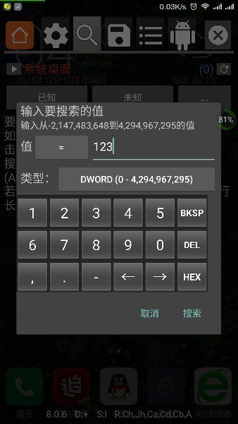 gg修改器ios版