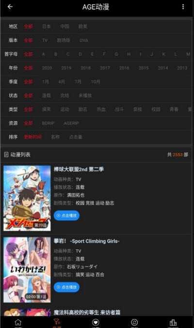 ace动漫(AGE动漫)官方正版