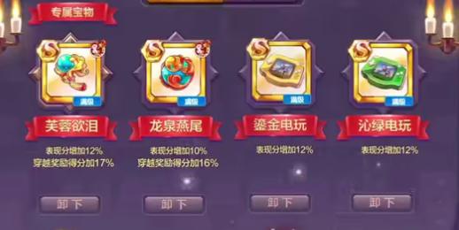 天天酷跑铠甲守护