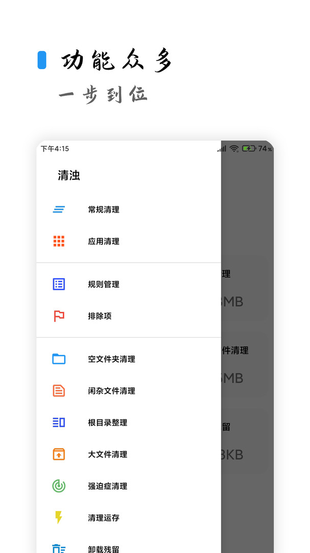 清浊APP