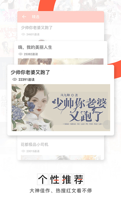 轻阅app