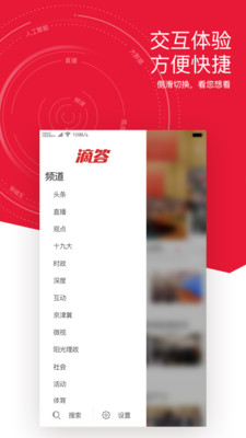 滴答