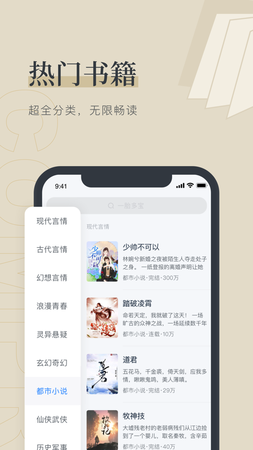 新笔趣阁书城app