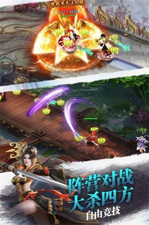 傲世修仙路