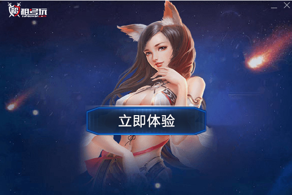 租号玩官网