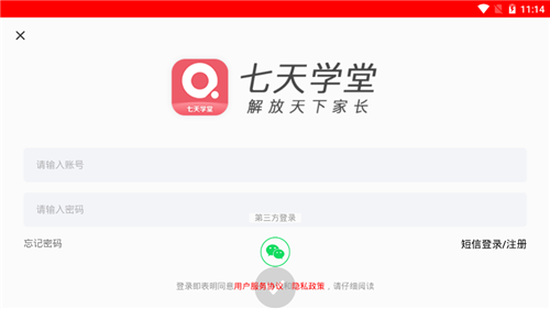 七天学堂app