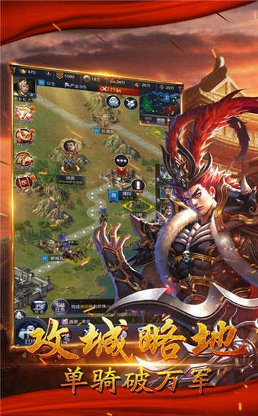 最强三国吕布版