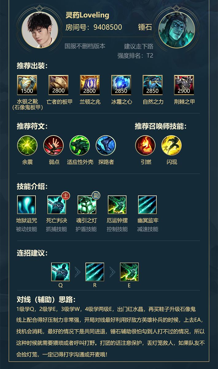英雄联盟手游官网下载