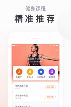 小米运动（Mi Fit）