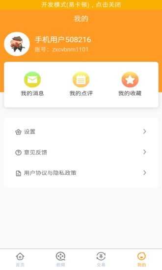福利手游盒子