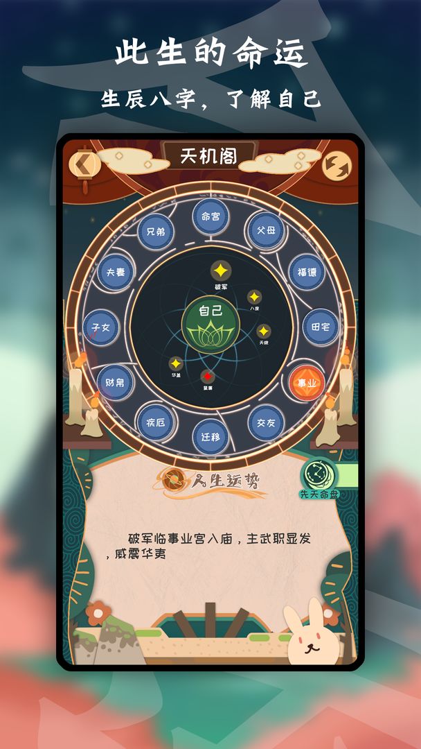 天命测试服