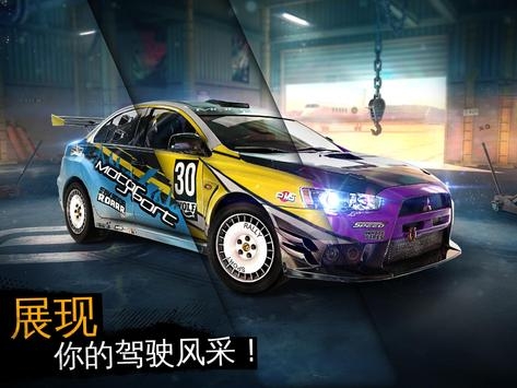 狂野飙车极限越野最新版
