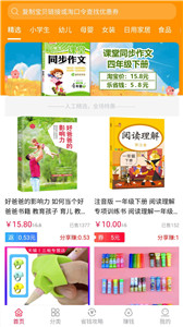 乐省钱