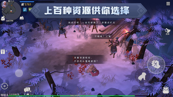 冰原守卫者游戏