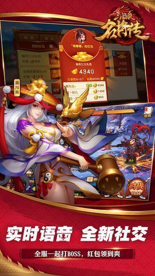 三国杀名将传变态版