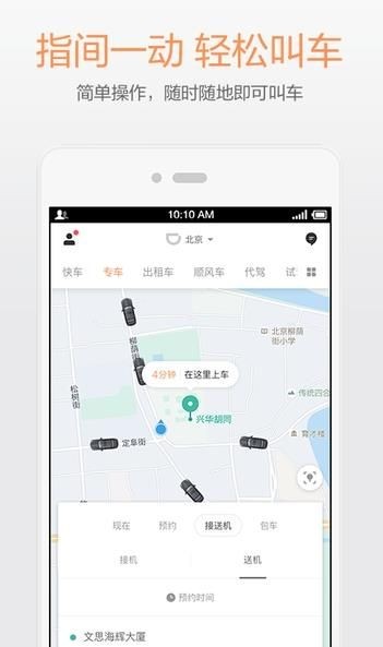 滴滴货运司机app