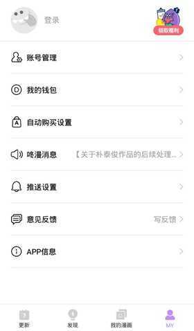咚漫台版安卓