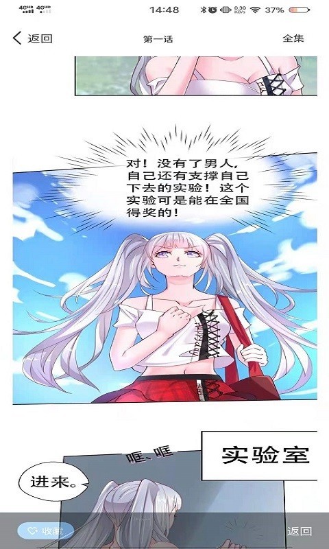 漫画之家app