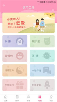天天情书