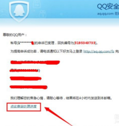 腾讯qq安全中心