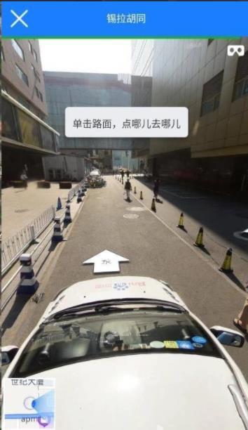街景地图2021年