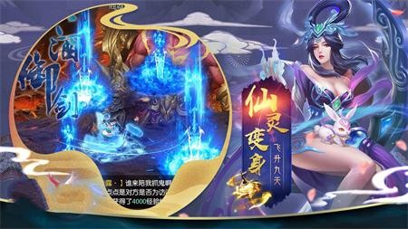 山海仙魔大战