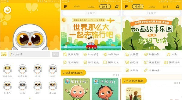 luka阅读养成