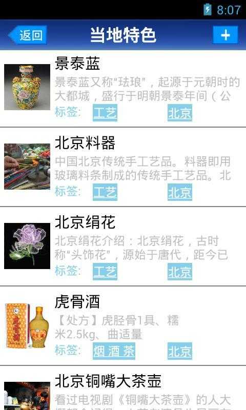 行者助手