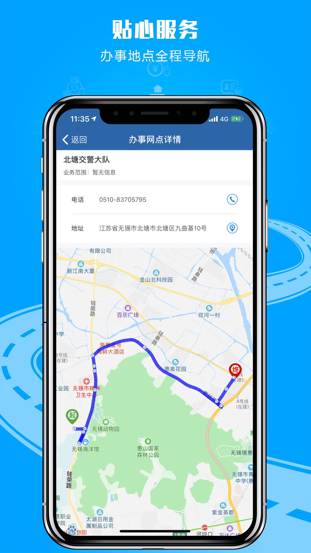 交管12123官网下载最新版