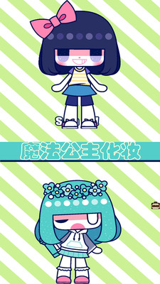 魔法公主的舞会(魔法公主的化妆舞会)