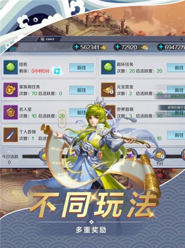 万古传说