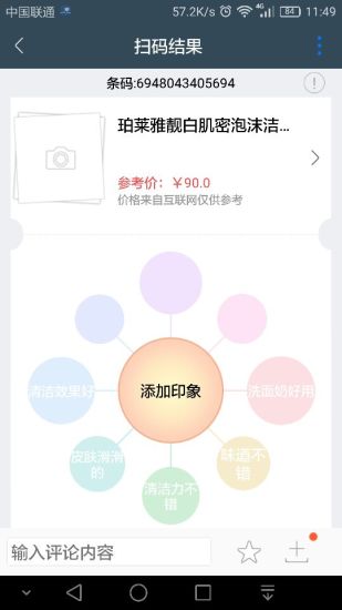 快拍二维码扫描
