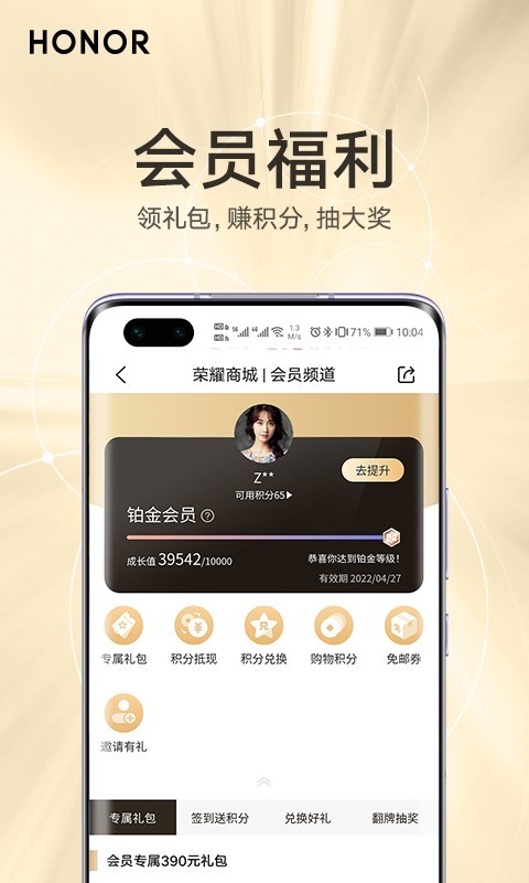 荣耀商城app(HONOR Store)