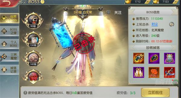 御龙弑天副本挑战及boss信息