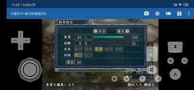 三国志11安卓版