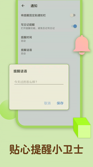 备忘录记忆(Memo Note)
