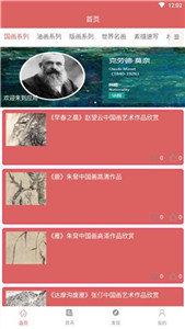 素描学习