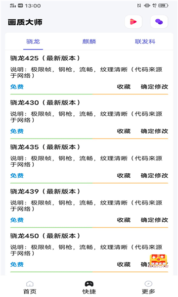 yoyo.pte画质助手最新